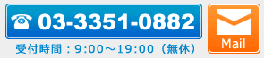 ベッドクリーニング ベッドマットレスクリーニング ダスタリー東京 03-3351-0882